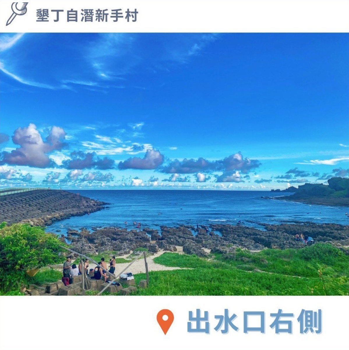 後壁湖 出水口右側 海域